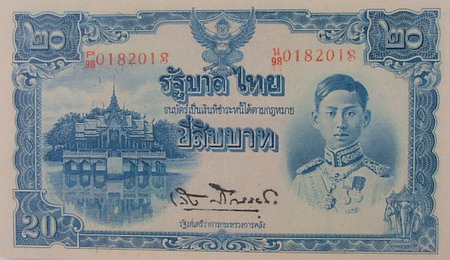 20 Baht type 5 front