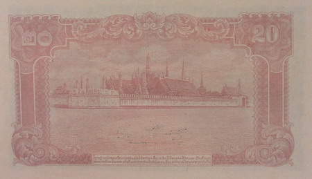 20 Baht type 5 back