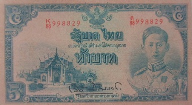 5 Baht type 4 front