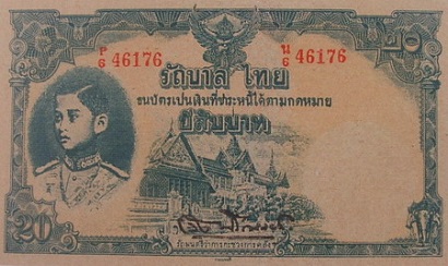 20 Baht type 1 6th series front