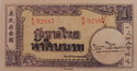 50 Baht Thai banknote Special Series Mourning notes type 2 ธนบัตรไทย ๕๐ บาท แบบพิเศษ รุ่น ๒