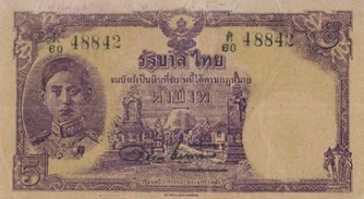 5 Baht type 2 front