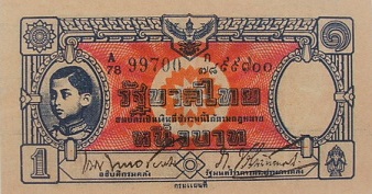 1 Baht Kong Tek banknotes frontt
