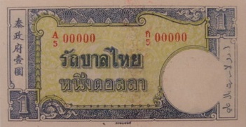 1 Dollar note front