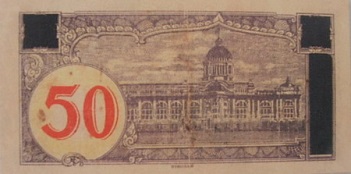 50 Baht Mourning banknote type 1 back