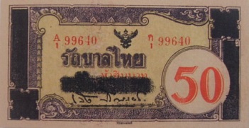 50 Baht Mourning banknote type 3 front