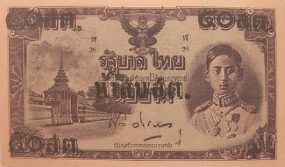 50 Satang banknote front