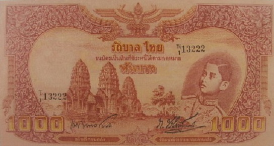 1000 Baht type 1 front