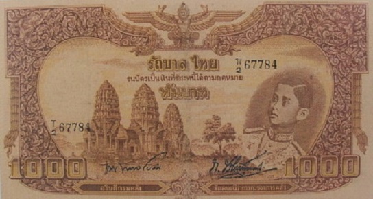1000 Baht type 2 front