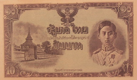 10 Baht Thai banknote Special Series front side