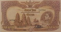 1000 Baht Thai banknote Special Series type 2 ธนบัตรไทย ๑๐๐๐ บาท แบบพิเศษ รุ่น ๒