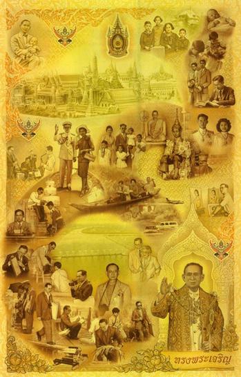 Commemorative banknote of HM. King Rama 9's 80th  Birthday Anniversary back