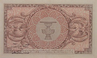 8th Series 1 Baht Thai Banknotes back