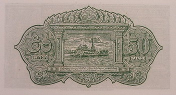 ธนบัตร 50 สตางค์ แบบ 9 ด้านหลัง