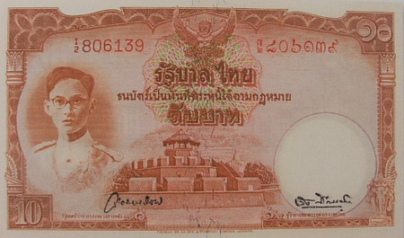 9th Series 10 Baht Type 1 Thai Banknotes front