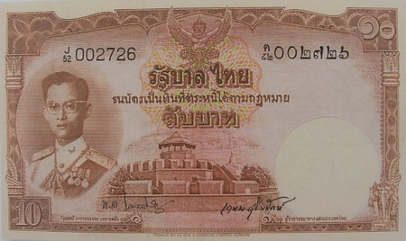 9th Series 10 Baht Type 5 Thai Banknotes front
