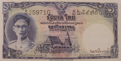 9th Series 1 Baht Type 2 Thai Banknotes front