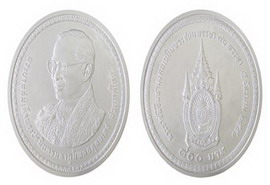 Commemorative coin เหรียญกษาปณ์ที่ระลึก