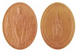 Commemorative coin เหรียญกษาปณ์ที่ระลึก