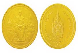 Commemorative coin เหรียญกษาปณ์ที่ระลึก