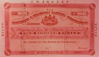 Foreign Banknotes HSBC front