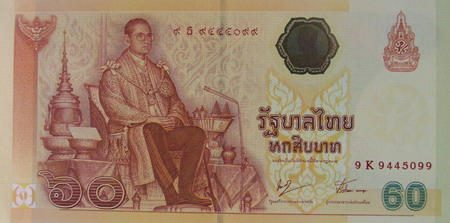 Commemorative Banknote 60th Anniversary of HM. King Rama 9's Accession to the Throne front
