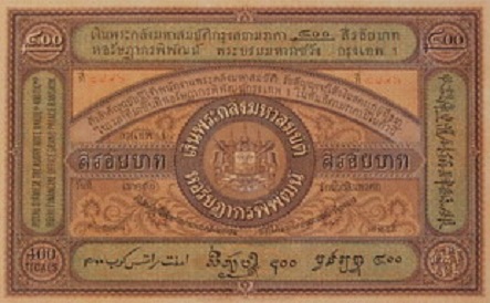 Ngeon Kradad Luang 400 Baht front