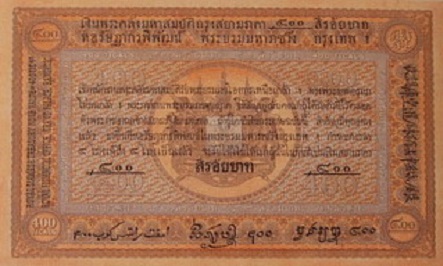 Ngeon Kradad Luang 400 Baht back