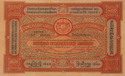 800 Baht Ngeon Kradad Luang ; Thai paper money