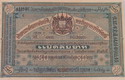 80 Baht Ngeon Kradad Luang ; Thai paper money