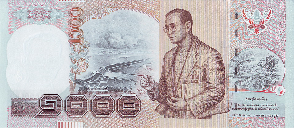 10 Baht Thai banknote 11th Series front side  ธนบัตรไทย ๑๐ บาท แบบ ๑๑ ด้านหน้า
