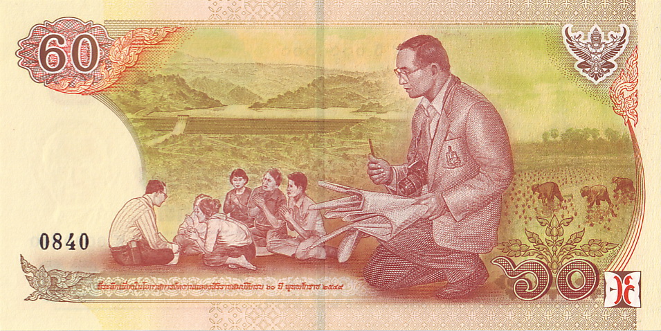 10 Baht Thai banknote 11th Series back side  ธนบัตรไทย ๑๐ บาท แบบ ๑๑ ด้านหลัง