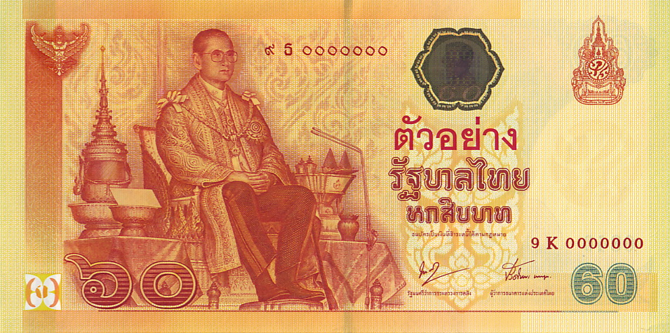 10 Baht Thai banknote 11th Series front side  ธนบัตรไทย ๑๐ บาท แบบ ๑๑ ด้านหน้า