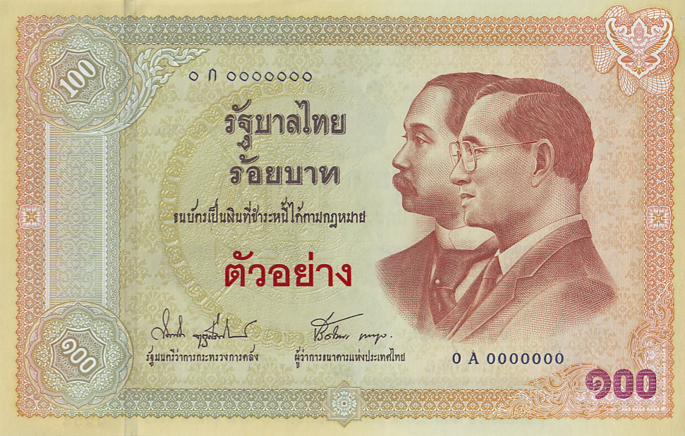 10 Baht Thai banknote 11th Series front side  ธนบัตรไทย ๑๐ บาท แบบ ๑๑ ด้านหน้า